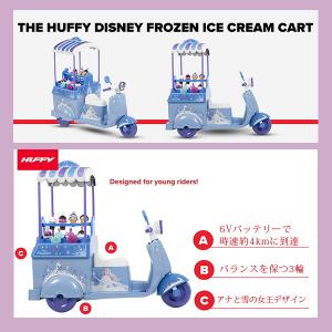 Huffy ディズニー アナと雪の女王 アイス...の詳細画像1