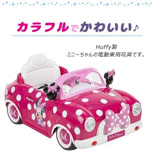 Huffy ディズニー ミニーマウス コンバー...の詳細画像1