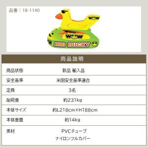 /お取り寄せ/WOW ビッグ ダッキー トーイ...の詳細画像4