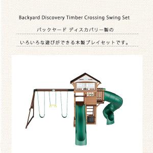 /お取り寄せ/バックヤード ディスカバリー ブ...の詳細画像1