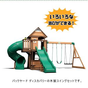 /お取り寄せ/バックヤード ディスカバリー シ...の詳細画像1