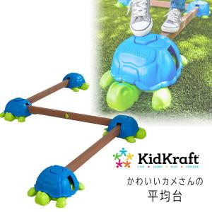 税込?送料無料】 子どものバランス運動に 室内用 子どものバランス運動