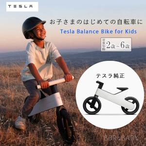 /お取り寄せ/テスラ バランスバイク 純正 キックバイク キッズバイク 子供用 ペダルなし 自転車 サドル高さ調整可 足けり 乗用玩具 2歳 かっこいい 足蹴り Tesla