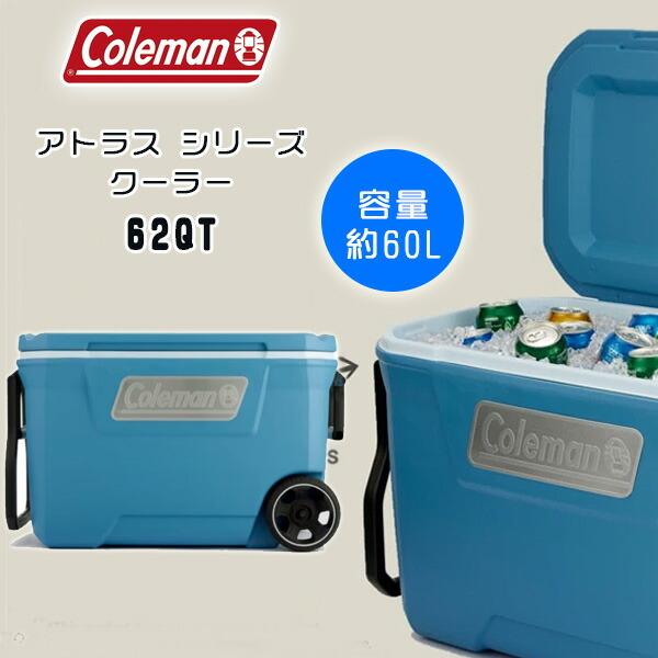 クーラーボックス コールマン アトラス シリーズ クーラー 62QT 60L キャスター付き 保冷 ...
