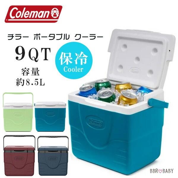 クーラーボックス コールマン チラー ポータブル クーラー 9QT 8.5L ミニ 小型 保冷 ラン...