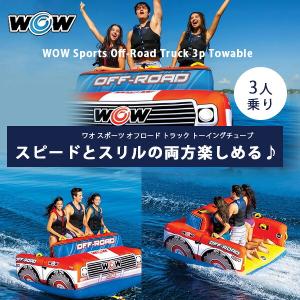 /お取り寄せ/ワオ スポーツ オフロード トラッ...の商品画像