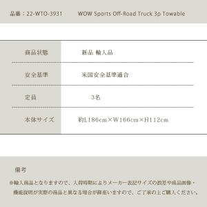 /お取り寄せ/ワオ スポーツ オフロード トラ...の詳細画像5