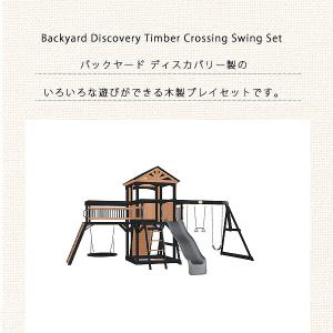 /お取り寄せ/バックヤード ディスカバリー テ...の詳細画像1