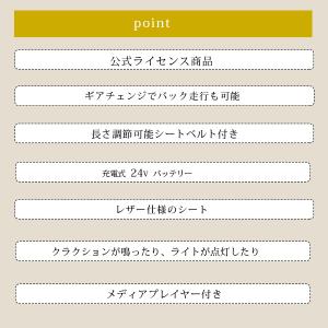 /お取り寄せ/24V ランボルギーニ レヴエル...の詳細画像1