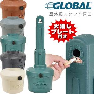 山崎産業コンドルスモーキングOSK-260スモーキングスタンド灰皿ボトル3L 山崎産業 灰皿スタンド 屋外用 3L 業務用 スモーキング OSK-260