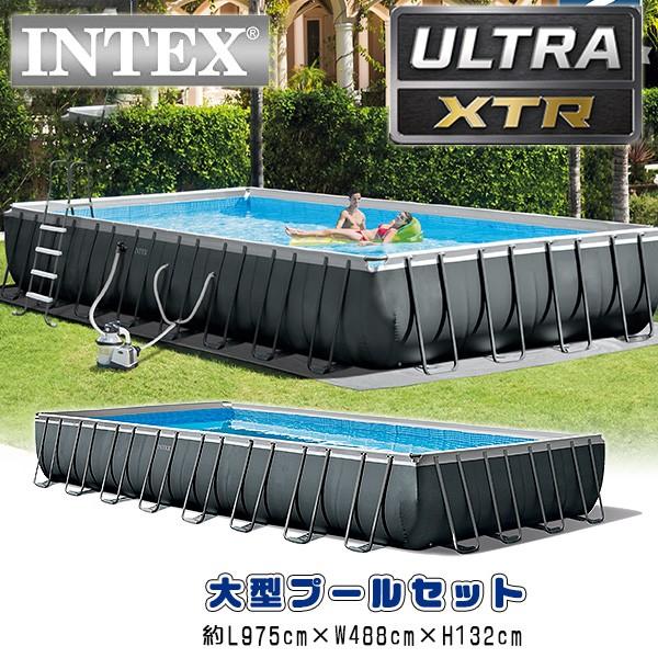 INTEX インテックス プール ウルトラ XTR フレーム レクタンギュラー プール セット フィ...