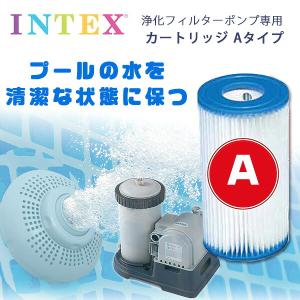INTEX インテックス フィルターポンプ C1000 クリアカートリッジ式