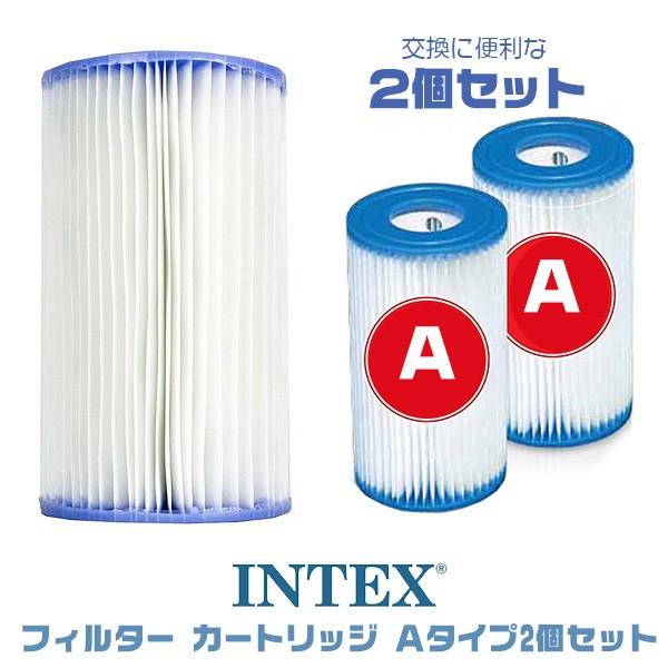 INTEX インテックス プール フィルター カートリッジ Aタイプ 2個セット カートリッジ 大型...