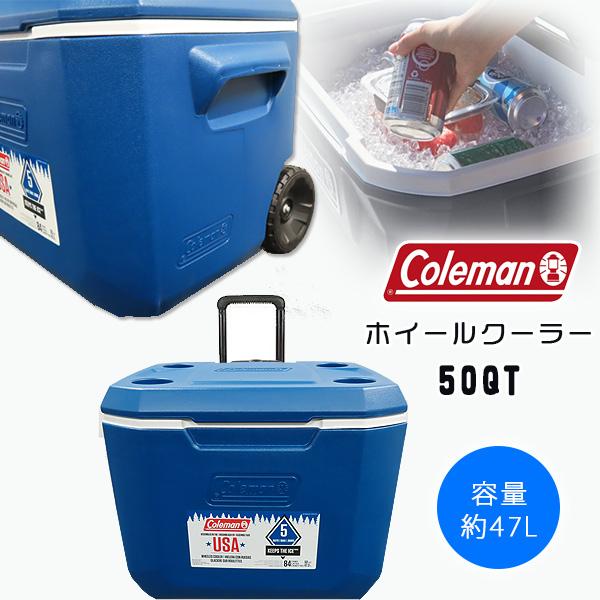 コールマン クーラーボックス 316シリーズ 50QT 約47L キャスター付き ブルー 保冷 大容...