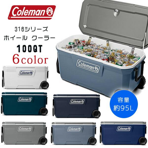 コールマン クーラーボックス 316シリーズ ホイール クーラー 100QT 容量約95L キャスタ...