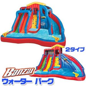 /お取り寄せ/エアー遊具 バンザイ ハイドロ ブ...の商品画像