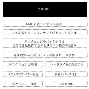 /お取り寄せ/Aosom 12V GMC シエ...の詳細画像2