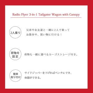 /お取り寄せ/Radio Flyer ラジオフ...の詳細画像2