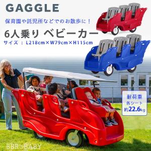 /お取り寄せ/Gaggle パレード 6 バギー 6人乗り ベビーカー ストローラー ワゴン 大型 アウトドア おでかけ 散歩 公園 保育園 幼稚園 保育所 託児所