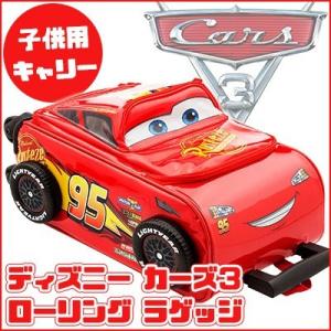 キャリーバッグ ディズニー カーズ3  ライトニング・マックィーン