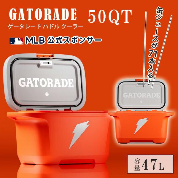 ゲータレード ハドル クーラー 50QT 47L クーラーボックス Gatorade Huddle ...