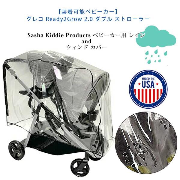 Sasha Kiddie Products ベビーカー用 レイン and ウィンド カバー ベビーカ...