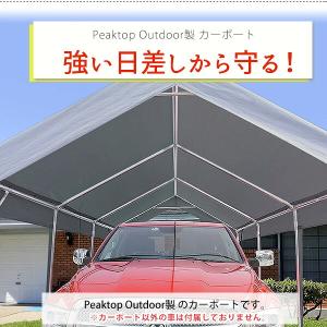 Peaktop Outdoor カーポート /...の詳細画像1