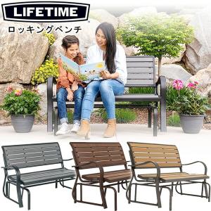 スイングベンチ　ガーデンベンチ　ブランコ　2人乗り　ロッキングベンチ スウィングベンチ ガーデンベンチ ブランコ
