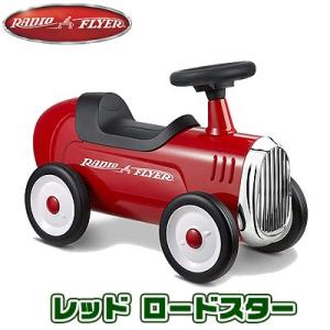 ラジオフライヤー リトル レッド ロードスター 足けり 乗用車 足けり乗用玩具｜bbrbaby