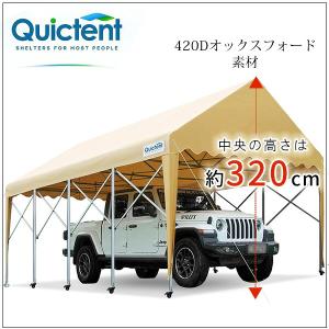 Quictent カーポート 3.9×6.1×...の詳細画像4