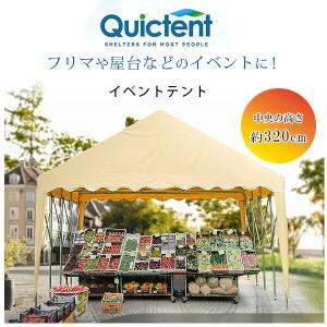 Quictent リトラクタブル テント 3.9...の商品画像