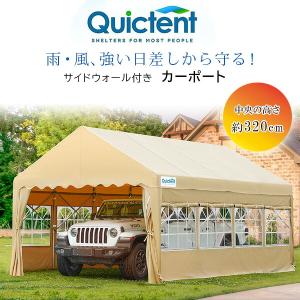 Quictent サイドウォール付き カーポート 3.9×6.1×3.2m 車庫 格納式 ガレージ テント 高耐久 耐雪 防水 スチール製