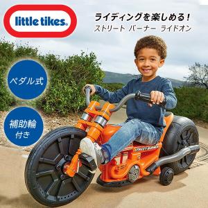 リトルタイクス ストリート バーナー ライドオン ペダル式 補助輪付き 子供用 バイク ペダルカー 乗用玩具