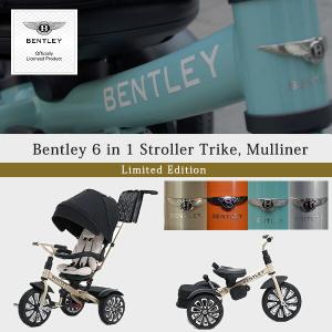 /お取り寄せ/Bentley 限定バージョン ベントレー 6 in 1 ストローラー トライク マリナー 三輪車 ベビーカー 対面式 背面式 アシスト付き