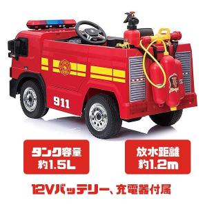 キッズクラブ ライドオン ファイヤー 乗用玩具一般 Bbrベビーのキッズクラブ トラック トイ 消防車 電動カー 消防車 ランキングや口コミも豊富なネット通販 一人乗り 子供用