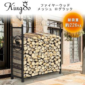 ログラック 2段 薪置き場 薪スタンド ラック アンティークデザイン