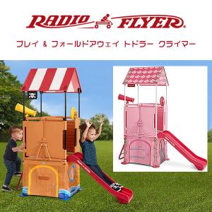 little tikes リトルタイクス ハイド & スライド クライマー