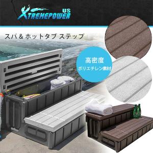 XtremepowerUS スパ &amp; ホットタブ ステップ 収納付き 階段 2段 屋外用 プール バ...
