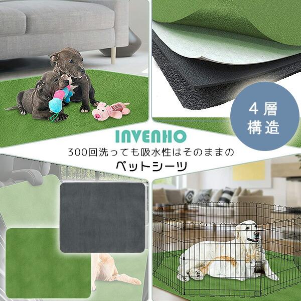 INVENHO ウォッシャブル ピーパッド 洗える ペットシーツ おしっこ パッド 滑り止め付き 防...