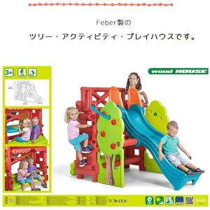 FEBER 大型遊具 リンゴの木のプレイジム&...の詳細画像1