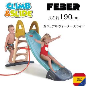 FEBER カジュアル ウォーター スライド すべり台 遊具 水遊び プール FEL11000｜bbrbaby