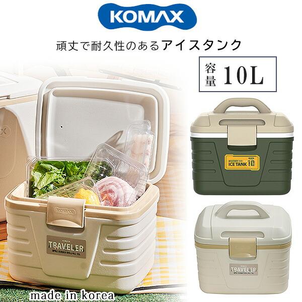 クーラーボックス 小型 KOMAX アイスボックス 10L ミニ 保冷力 軽量 コンパクト 部活 キ...