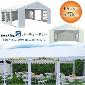 /お取り寄せ/Peaktop Outdoor パ...の商品画像