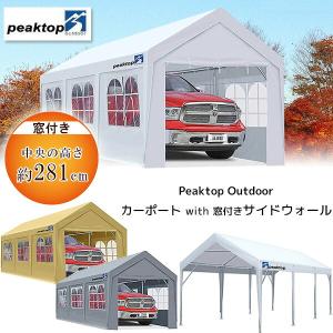 Peaktop Outdoor カーポート with 窓付きサイドウォール 3×6m 車庫 ガレージ テント 大型 スチール製