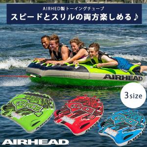 /お取り寄せ/エアーヘッド G-Force インフレータブル トーイングチューブ デッキ型 バナナボート 浮輪 フロート 乗り物 マリン スポーツ ウォータートイ 水遊び