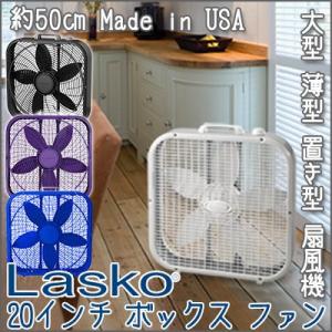 サーキュレーター ラスコ 20インチ ボックス ファン 扇風...