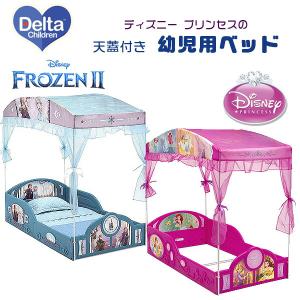 デルタチルドレン ディズニー プリンセス アナと雪の女王 スリープ and プレイ 天蓋付き 幼児用ベッド 子供用 ベッド ボールプール