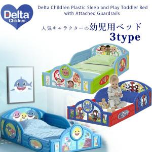 デルタチルドレン スリープ and プレイ 幼児用ベッド スパイダーマン ベイビーシャーク ココメロン 子供用 ベッド/レビューを書いてマスクプレゼント！｜bbrbaby