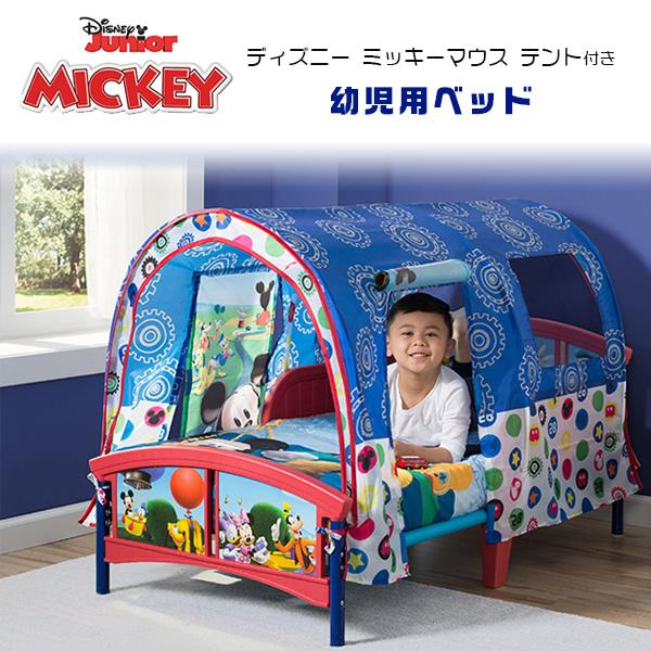 デルタ ディズニー ミッキーマウス テント付き 幼児用ベッド キッズ 子供用
