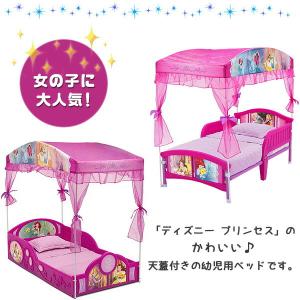 激安特価 ディズニー プリンセス 天蓋付き プリンセス 幼児用ベッド Disney Princess キッズ 女の子 子供用 ps ps rベビー 通販 Yahoo ショッピング Premiercustomdecks Com
